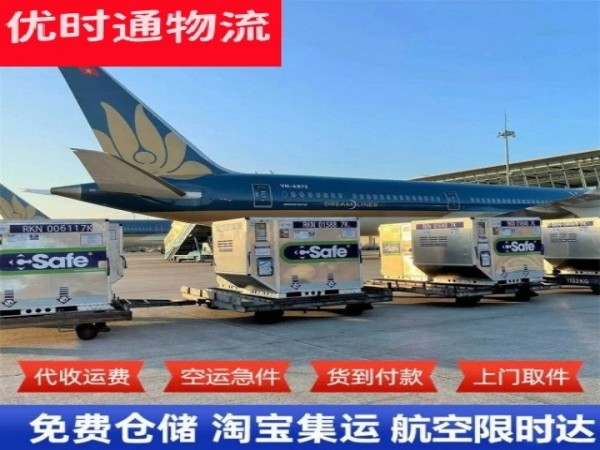 大田到太原空运加急专线